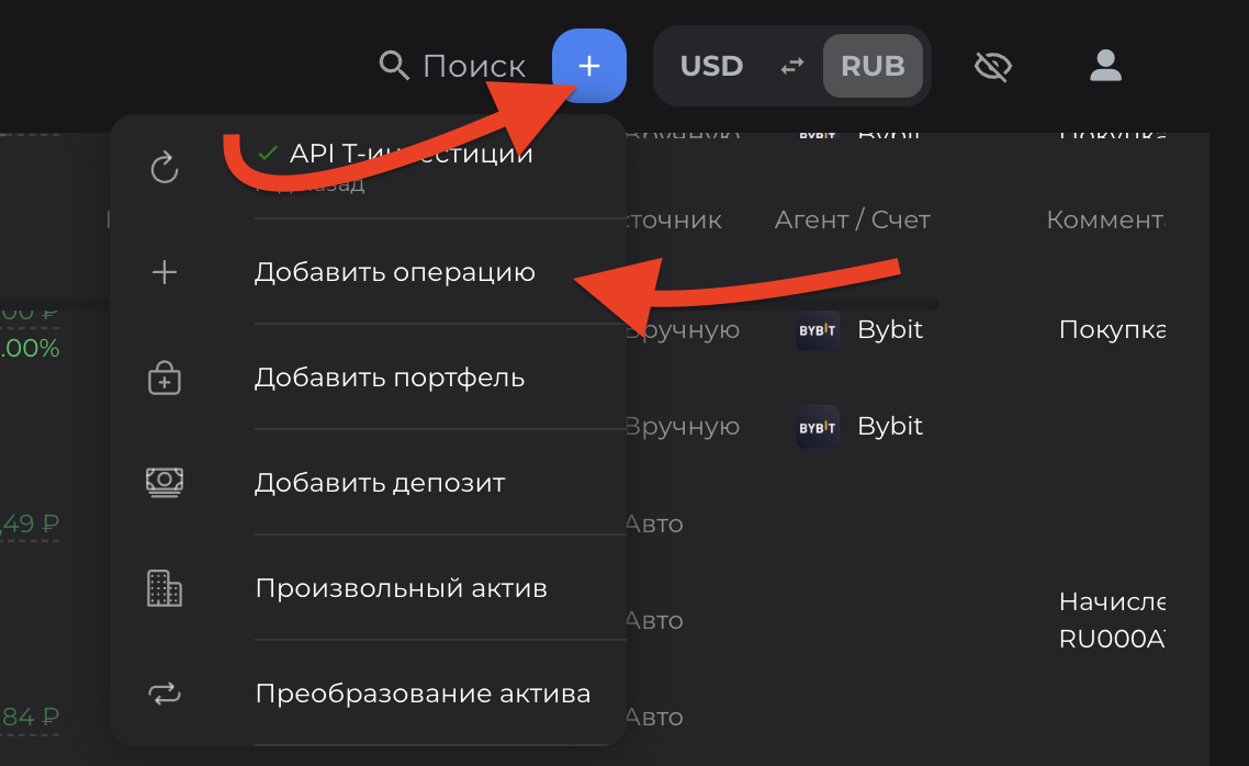 Быстрые действия → Добавить операцию