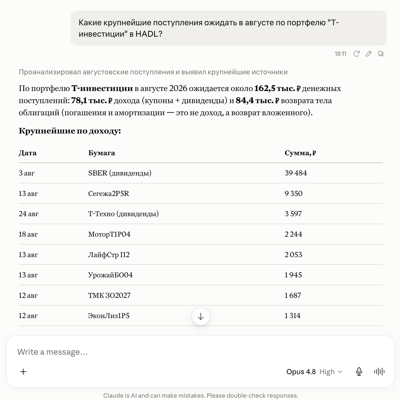 Диалог с ИИ-ассистентом о портфеле HADL