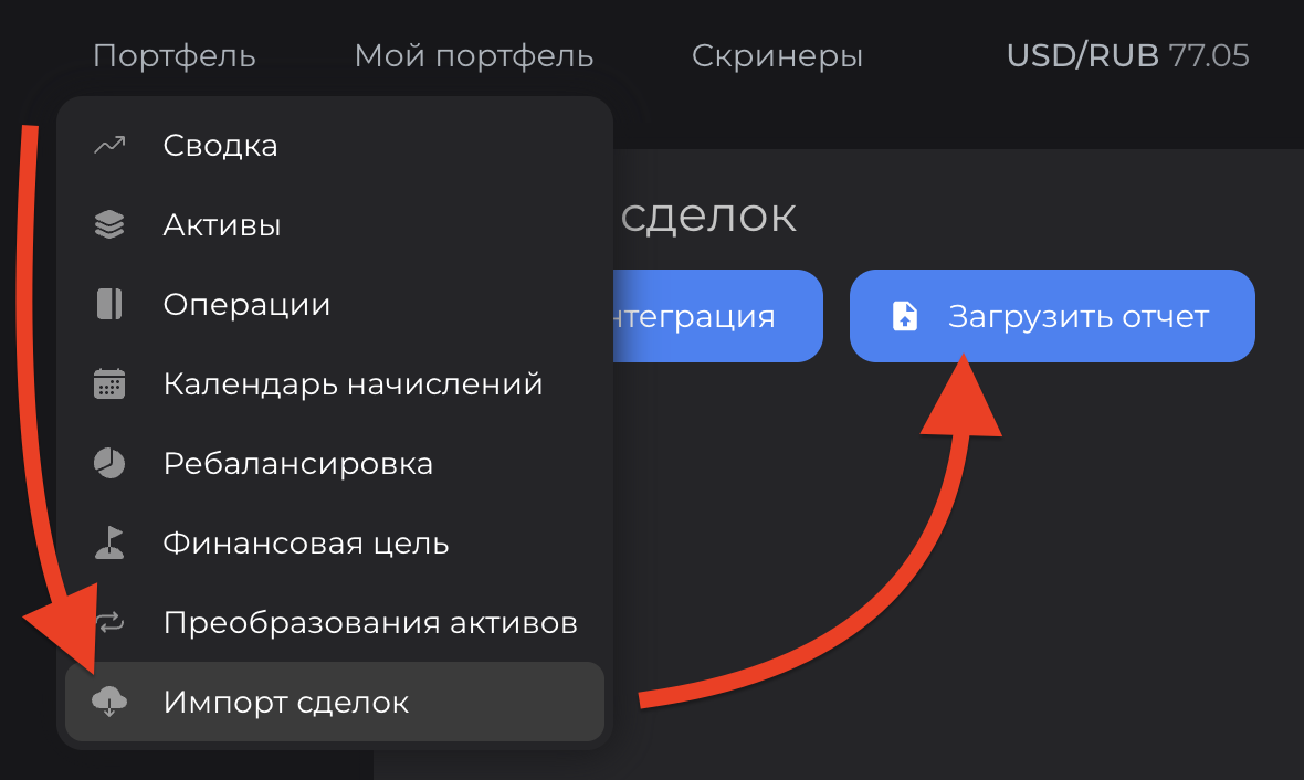 Загрузка отчета