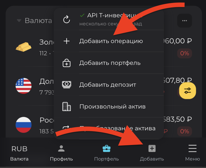 Tap-to-Assign для нераспределённых активов